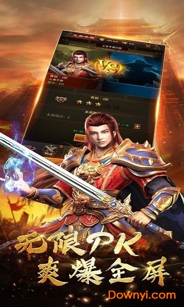天之痕传奇内购修改版 游戏截图